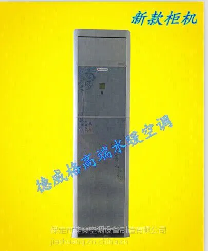 供应【黑龙江水暖空调】生产批发【辽宁水温空调】厂家