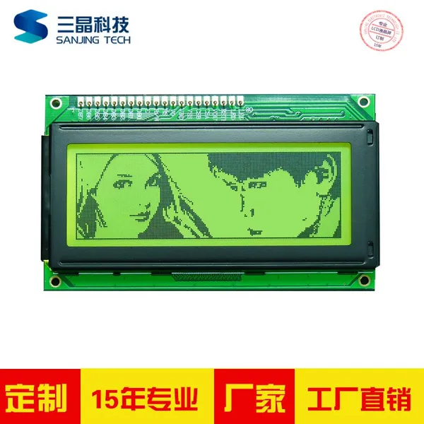 中山三晶厂家直供19264点阵液晶屏 COB液晶模组 点阵字符LCD LCD液晶屏 19264LCM