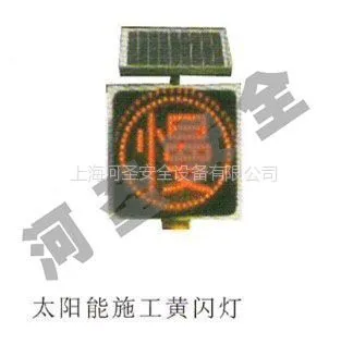 供应太阳能警示灯 太阳能警示标志灯 LED警示灯