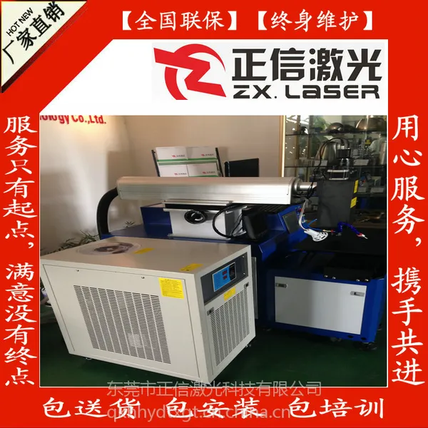 供应电热水器激光焊接加工及全套自动化激光焊接设备