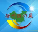 2016第五届中国扬州户外照明及LED照明展览会