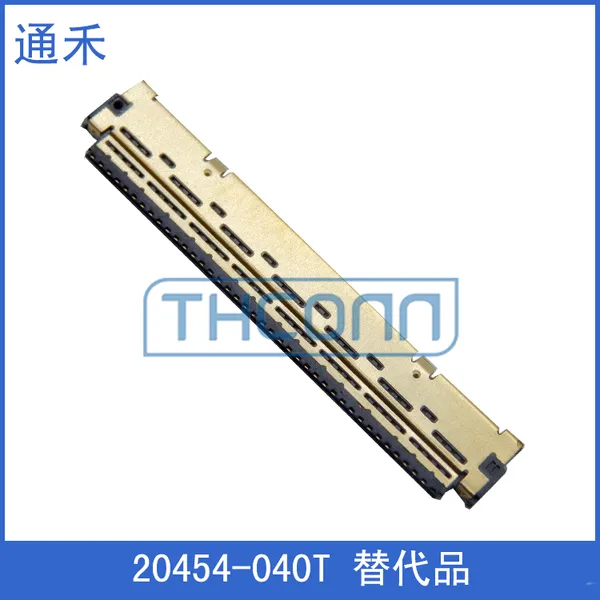 20454-040T 替代品连接器