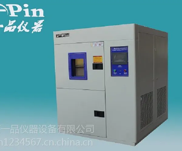 东莞 一品供应YP-GD-150L 大型高低温湿热试验箱