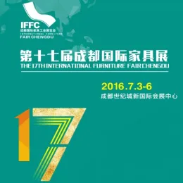 2016成都国际家具工业展览会（简称：成都家具展）