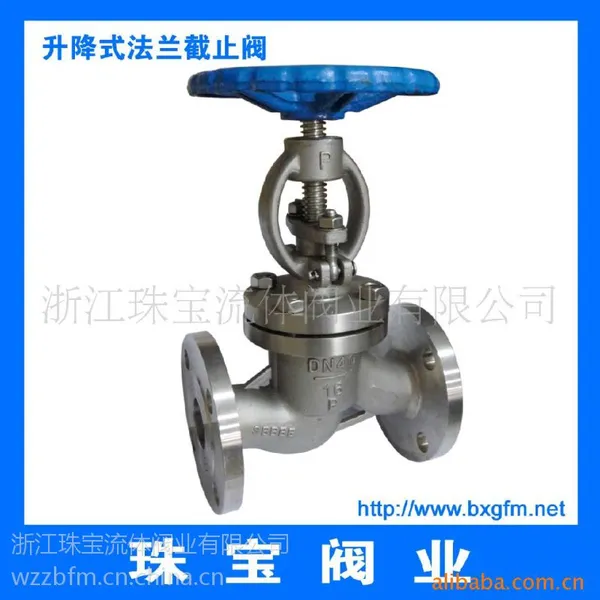 截止阀 法兰截止阀 丝扣截止阀