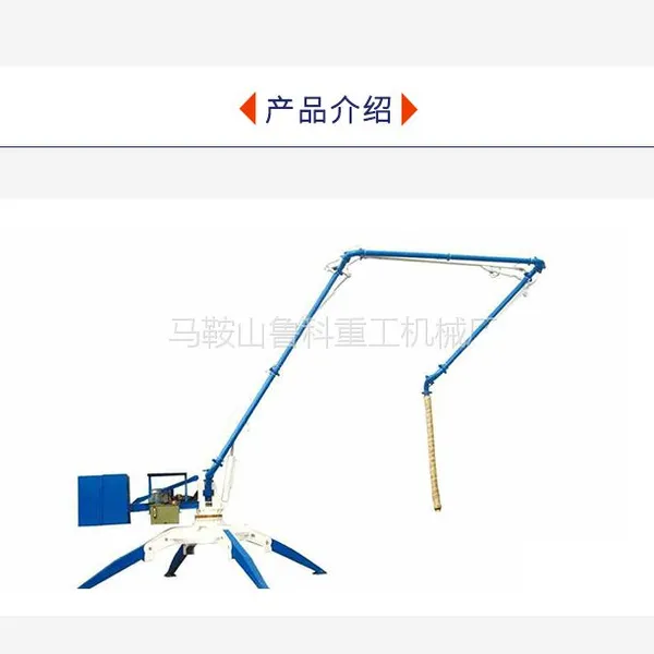 鲁科重工LKYB-16型液压布料机