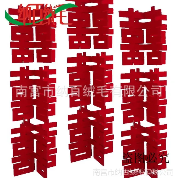 供应新款特价婚庆创意立体喜字组合挂件结婚喜字大号挂饰25公分喜字
