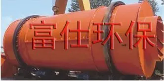 辽宁电石渣烘干机生产 厂家
