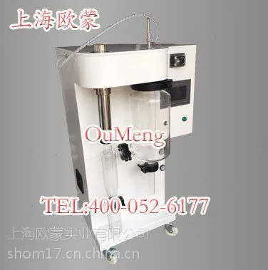 实验型喷雾干燥机价格,实验型喷雾干燥机厂家