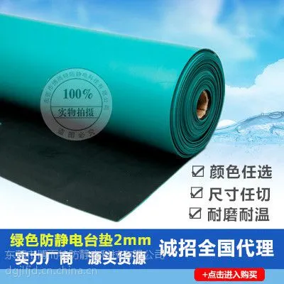 东莞金洪防静电胶皮 防静电桌垫 绿色静电皮厂家