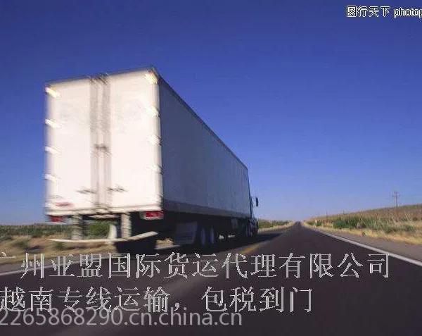 广州至越南专线,双清包税运输,越南物流公司,国际陆运专线