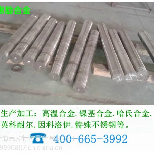 现货供应高温合金GH3030圆钢,GH3030高温合金管材