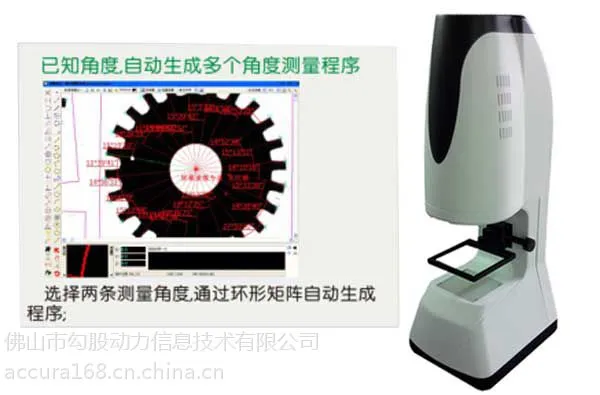 供应一键式手机外触屏测量机|一键式手机外壳测量机|2秒钟完成所有测量
