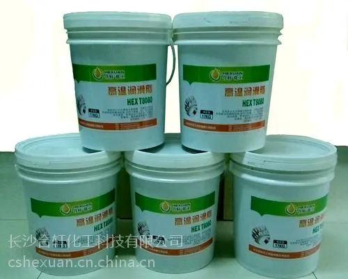 江西微电机轴承高温润滑脂 九江电机轴承润滑脂合轩厂价