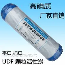 天源达厂家直销10寸UDF颗粒活性炭