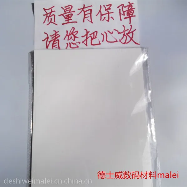 瓷白喷墨高清防水医用胶片16K
