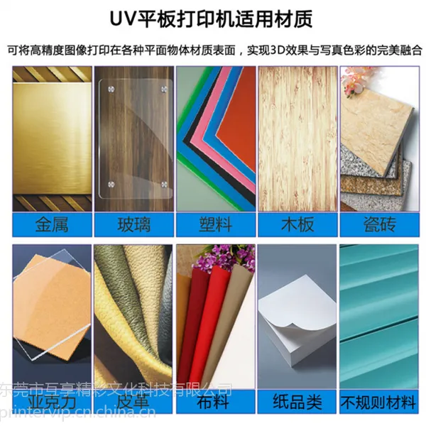 新款推出互享精彩HE2513平面/浮雕立体电视背景墙制作设备 UV万能玩具打印手机壳打印适用任何材质