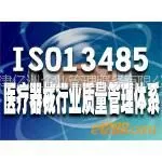 供应天津ISO13485认证