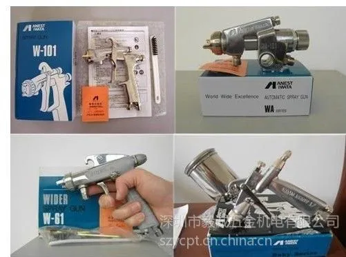 供应代理日本岩田WA-101自动喷系列、岩田W-101手动系列各种喷枪报价