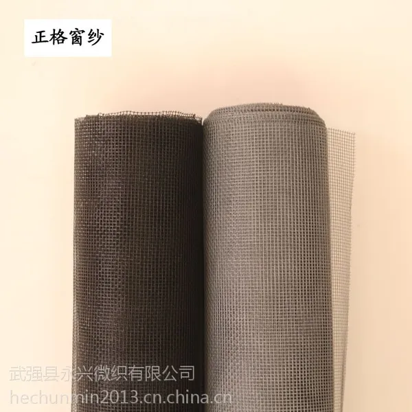 正格纱窗窗纱,永兴阻燃玻纤隐形纱网,防尘玻璃纤维窗纱批发