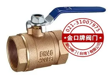 青铜内螺纹球阀Q11F 台湾金口青铜球阀 150LB青铜球阀