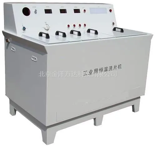 手动恒温洗片机价格 JY-RS-21