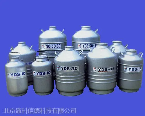 贮藏型液氮生物容器北京河北吉林新亚液氮罐专卖