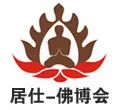 2016中国（台州）天台山国际佛事文化及用品博览会