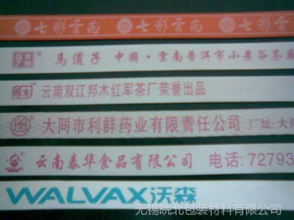专业生产塑钢带|PET塑钢带|打包带|PET打包带|pp打包带厂家