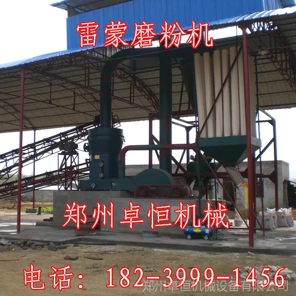 厂家生产新型高效环保节能立式多功能高压强压悬辊雷蒙磨粉机设备