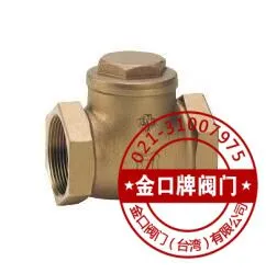 台湾金口黄铜止回阀FIG.51 金口内螺纹止回阀