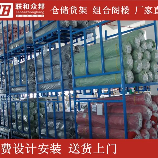 求购中山服装制衣厂布匹架堆垛笼