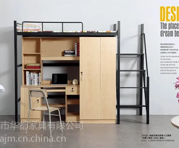 江门高架床江门学生公寓床连体床 江门带衣柜书桌工艺 江门铁床