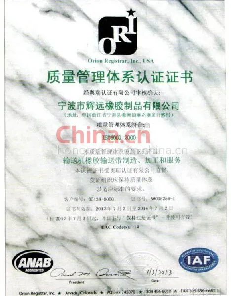 质量管理体系认证证书
