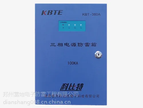 郑州防雷公司,洛阳防雷公司,许昌防雷公司,新乡防雷公司。