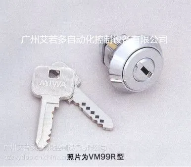 日本原装进口MIWA(美和)自动发售机锁(VM99R)