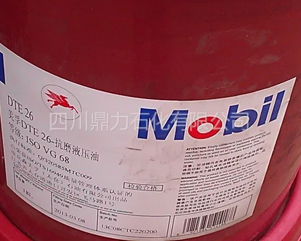 供应美孚拉力士400系列