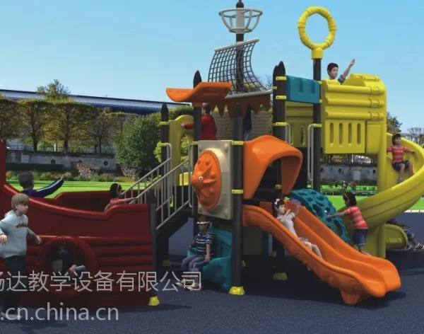 海盗船儿童滑梯,成都海盗船幼儿园滑滑梯,四川海盗船儿童梭梭板