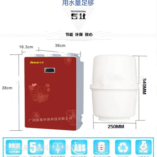 直饮家用一体净水机 净水器led显示屏 一体直饮净水器 家用纯净水