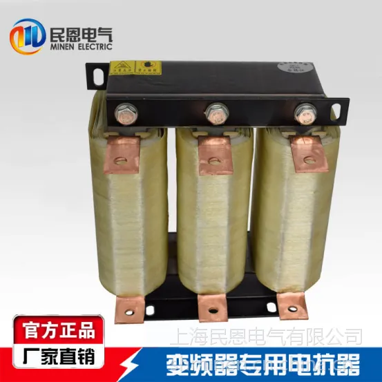 ACL-0020-EISH-EM75B输入电抗器配置7.5KW变频器交流输入电抗器