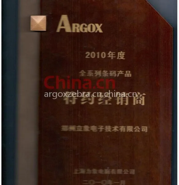 立象经销商