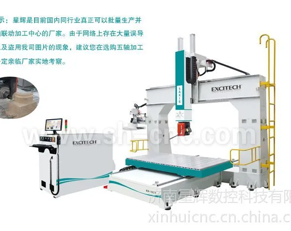 供应E9定梁定柱中型五轴加工中心