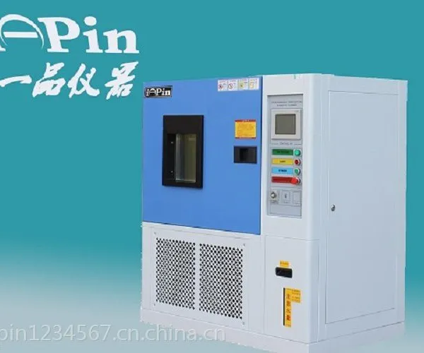 一品仪器可程序恒温恒湿试验箱厂家直销