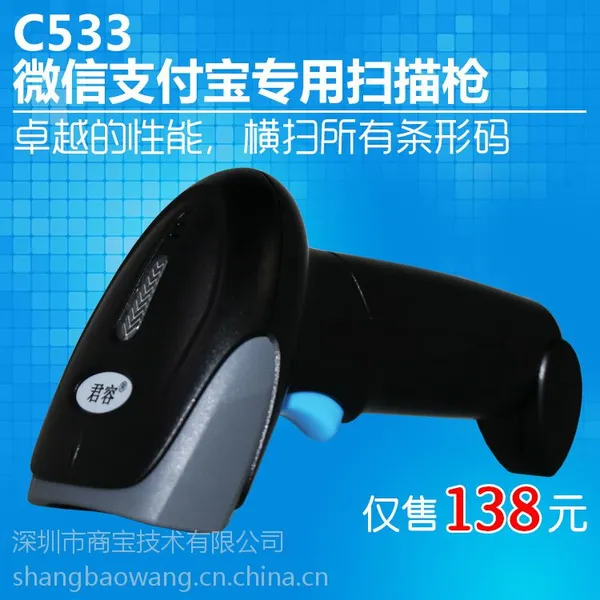 ����C533Ӱ��һά����ɨ��ǹ �����ˤ �����Ķ��� ΢��֧����ר��ɨ��ǹ