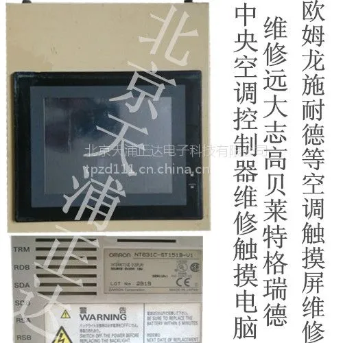 中央空调控制器维修触摸电脑维修远大志高贝莱特格瑞德