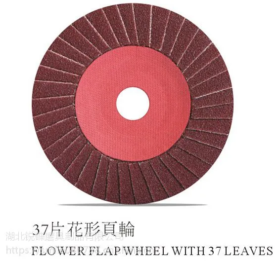 37片花形页轮硬片