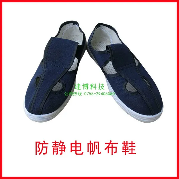 建博供应 防静电帆布鞋 蓝白色帆布pvc底四孔无尘鞋