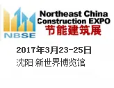2017第十五届东北国际建筑节能、墙体材料及设备展会