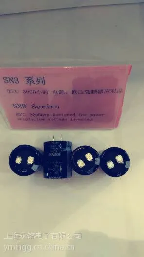 SN3M牛角型铝电解电容