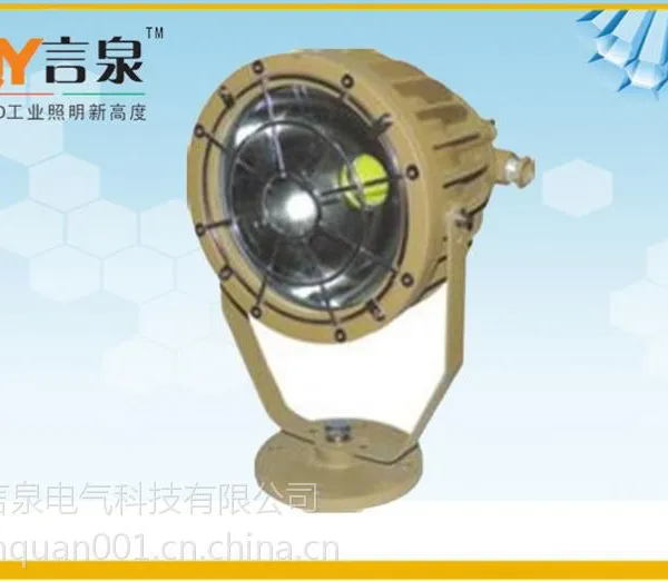 HRT91-80W防爆LED平台灯(壁式投光灯)高效节能LED防爆射灯